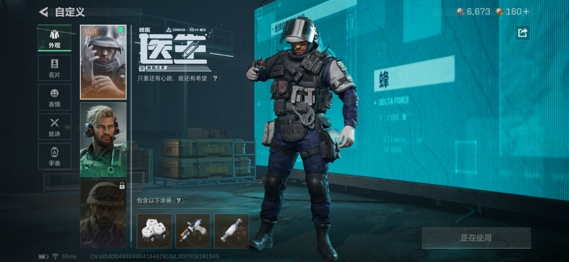 SJZQM4241771三角洲行动账号详情图9 SJZQM4241771三角洲行动账号详情图9