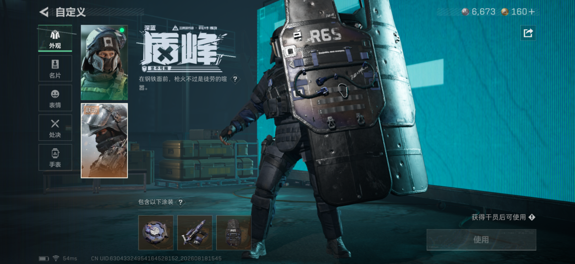 SJZQM4241771三角洲行动账号详情图10 SJZQM4241771三角洲行动账号详情图10