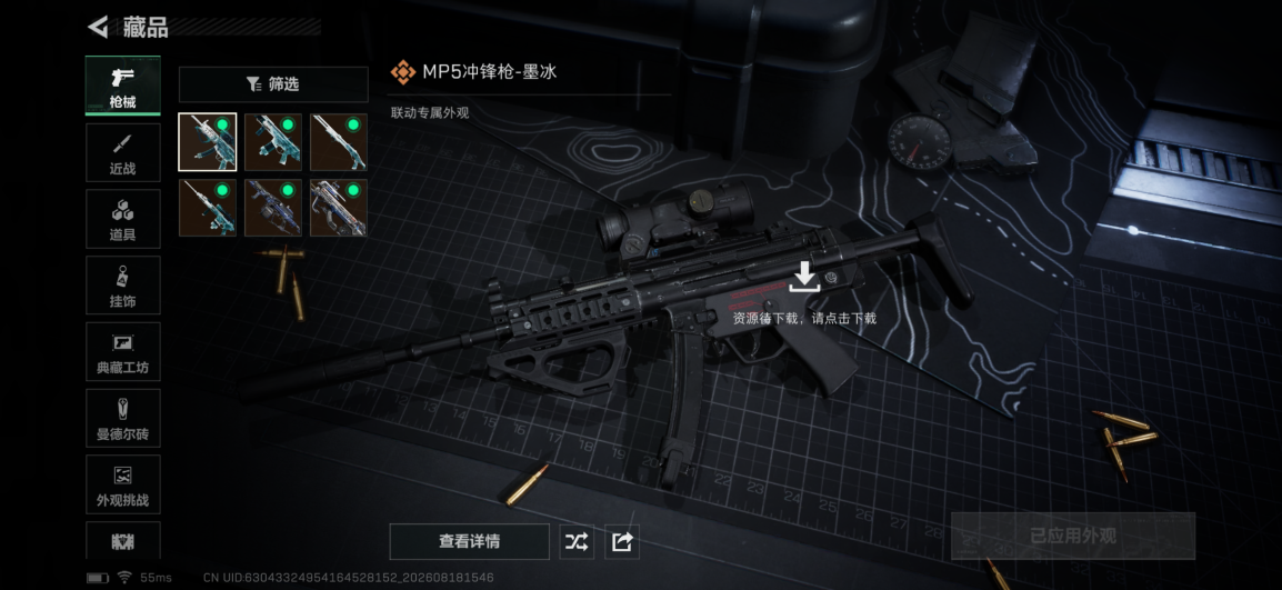 SJZQM4241771三角洲行动账号详情图12 SJZQM4241771三角洲行动账号详情图12