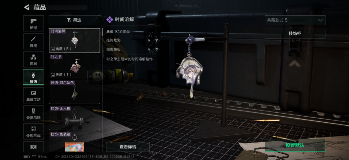 SJZQM4241771三角洲行动账号详情图15 SJZQM4241771三角洲行动账号详情图15