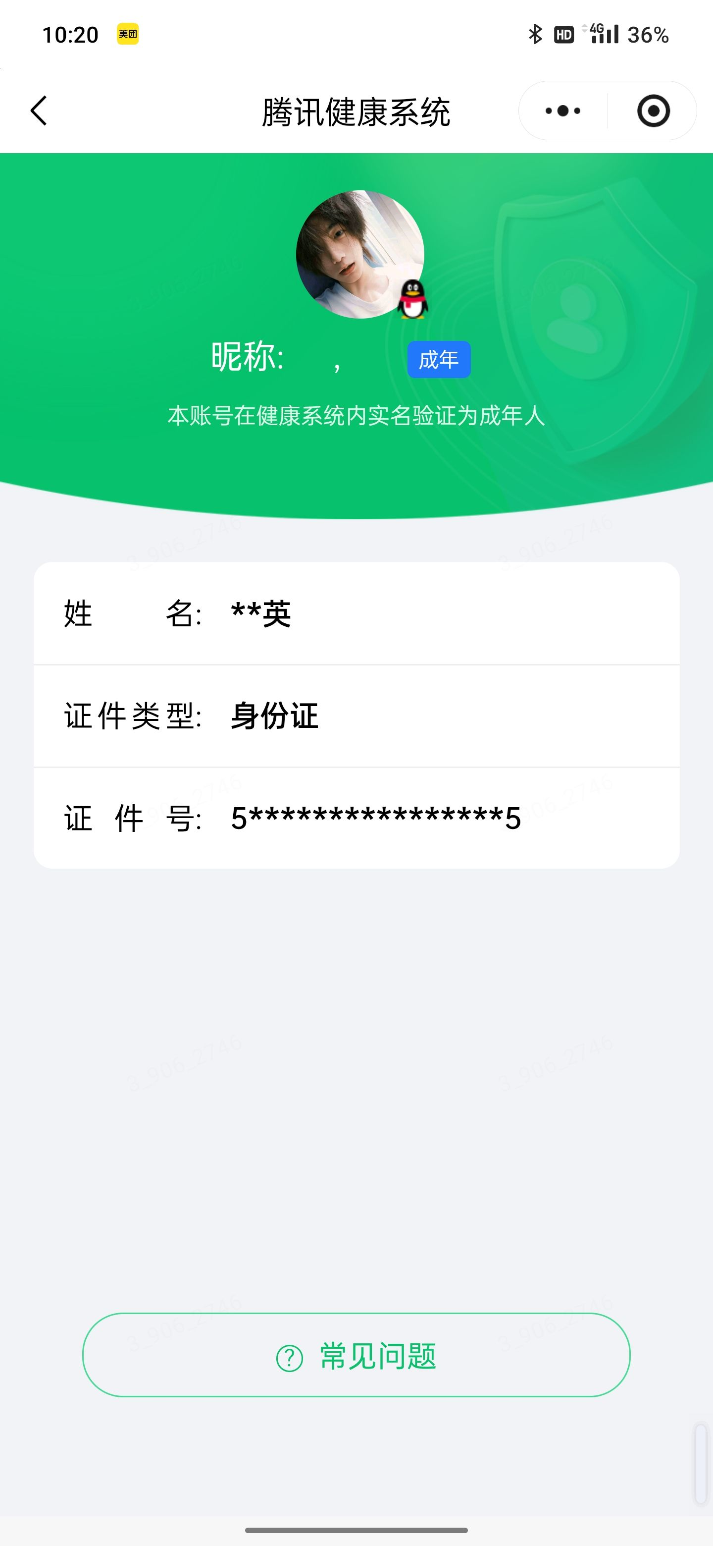 SJZQM4241771三角洲行动账号详情图17 SJZQM4241771三角洲行动账号详情图17