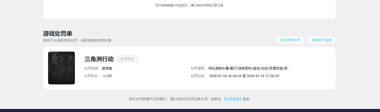 SJZQM4241771三角洲行动账号详情图18 SJZQM4241771三角洲行动账号详情图18