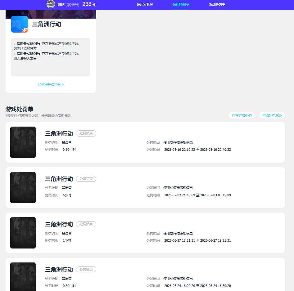 SJZMMN4259621三角洲行动账号详情图18 SJZMMN4259621三角洲行动账号详情图18