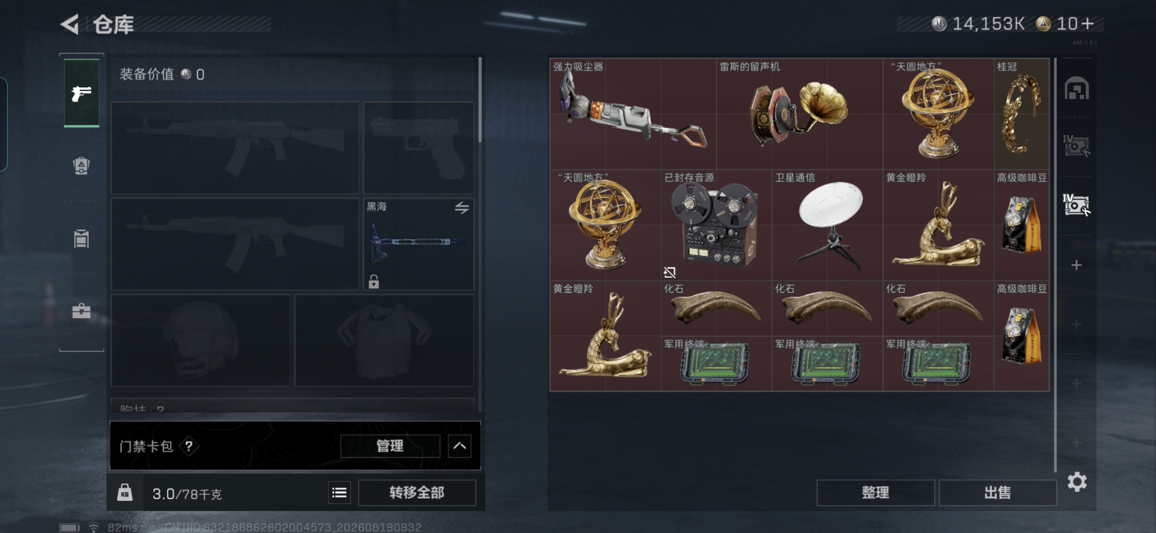 SJZMMN4250893三角洲行动账号详情图10 SJZMMN4250893三角洲行动账号详情图10