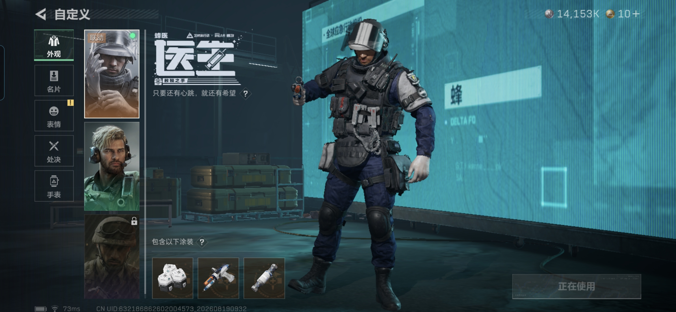 SJZMMN4250893三角洲行动账号详情图12 SJZMMN4250893三角洲行动账号详情图12
