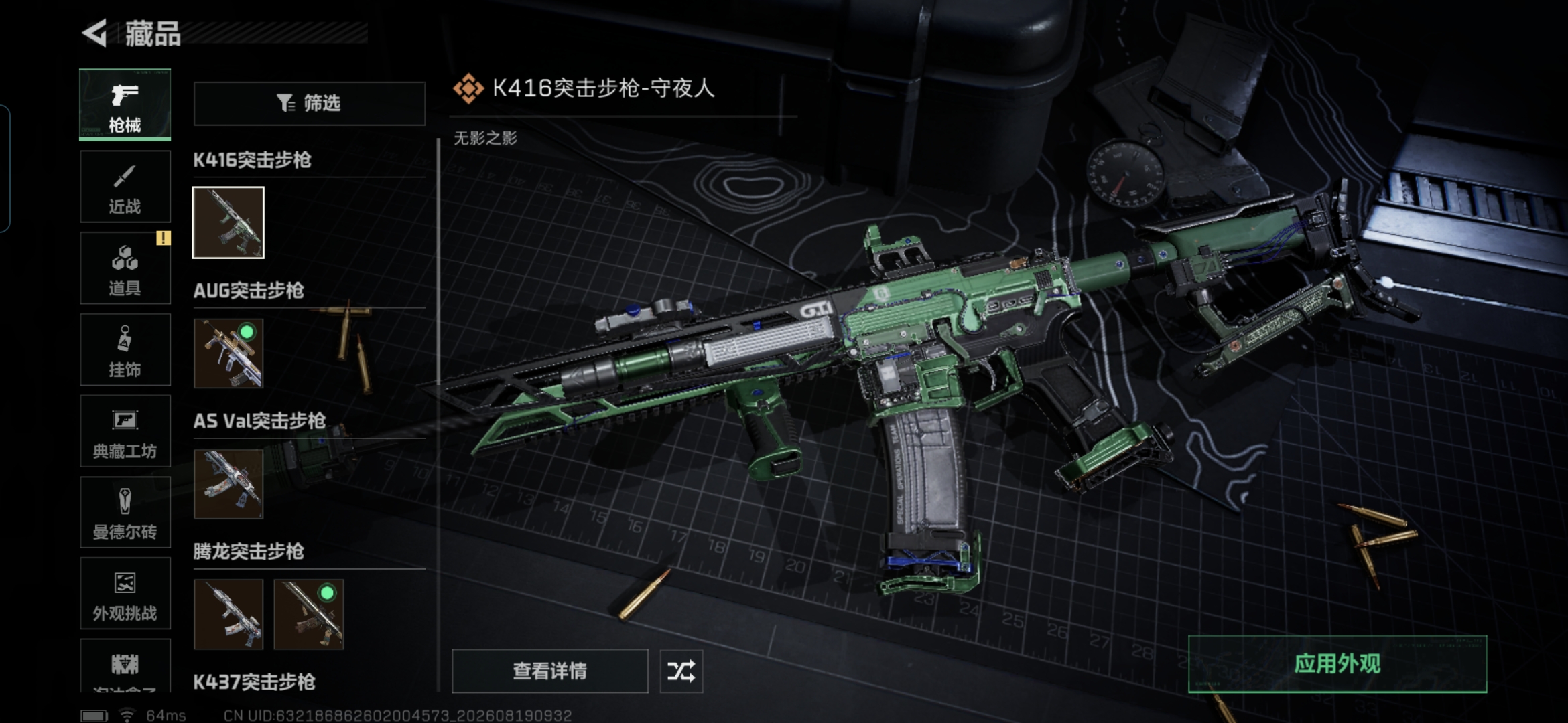 SJZMMN4250893三角洲行动账号详情图13 SJZMMN4250893三角洲行动账号详情图13