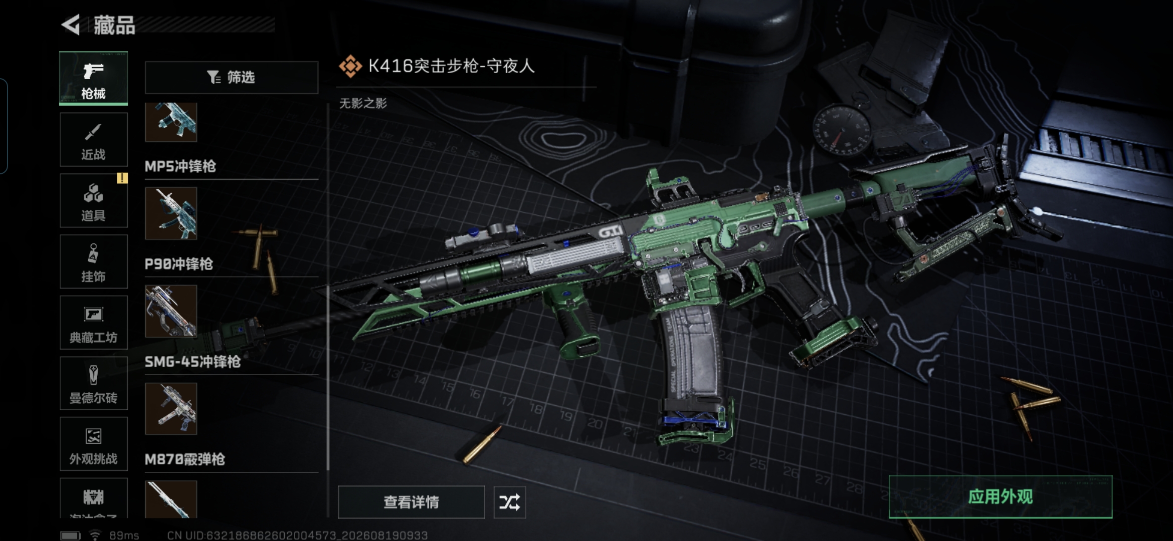 SJZMMN4250893三角洲行动账号详情图14 SJZMMN4250893三角洲行动账号详情图14