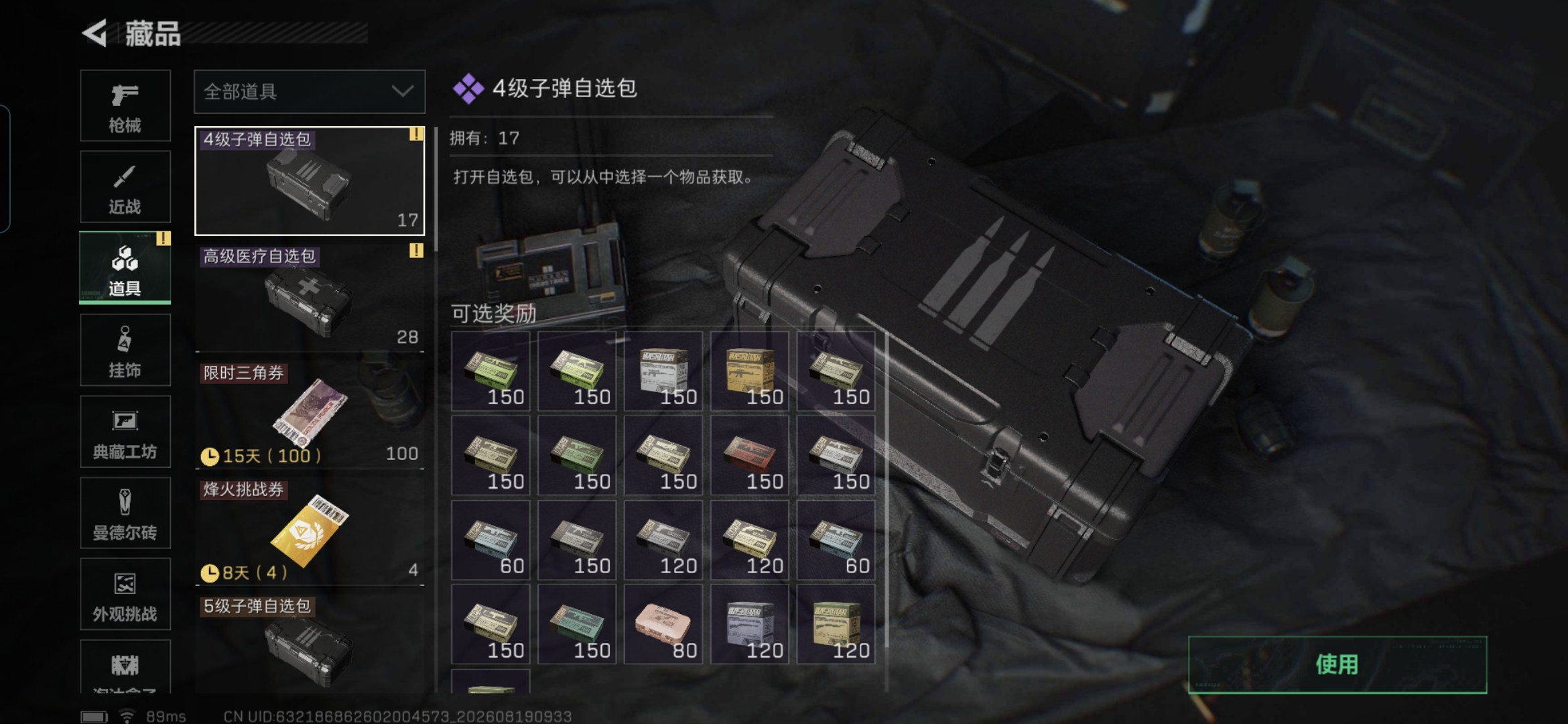 SJZMMN4250893三角洲行动账号详情图15 SJZMMN4250893三角洲行动账号详情图15