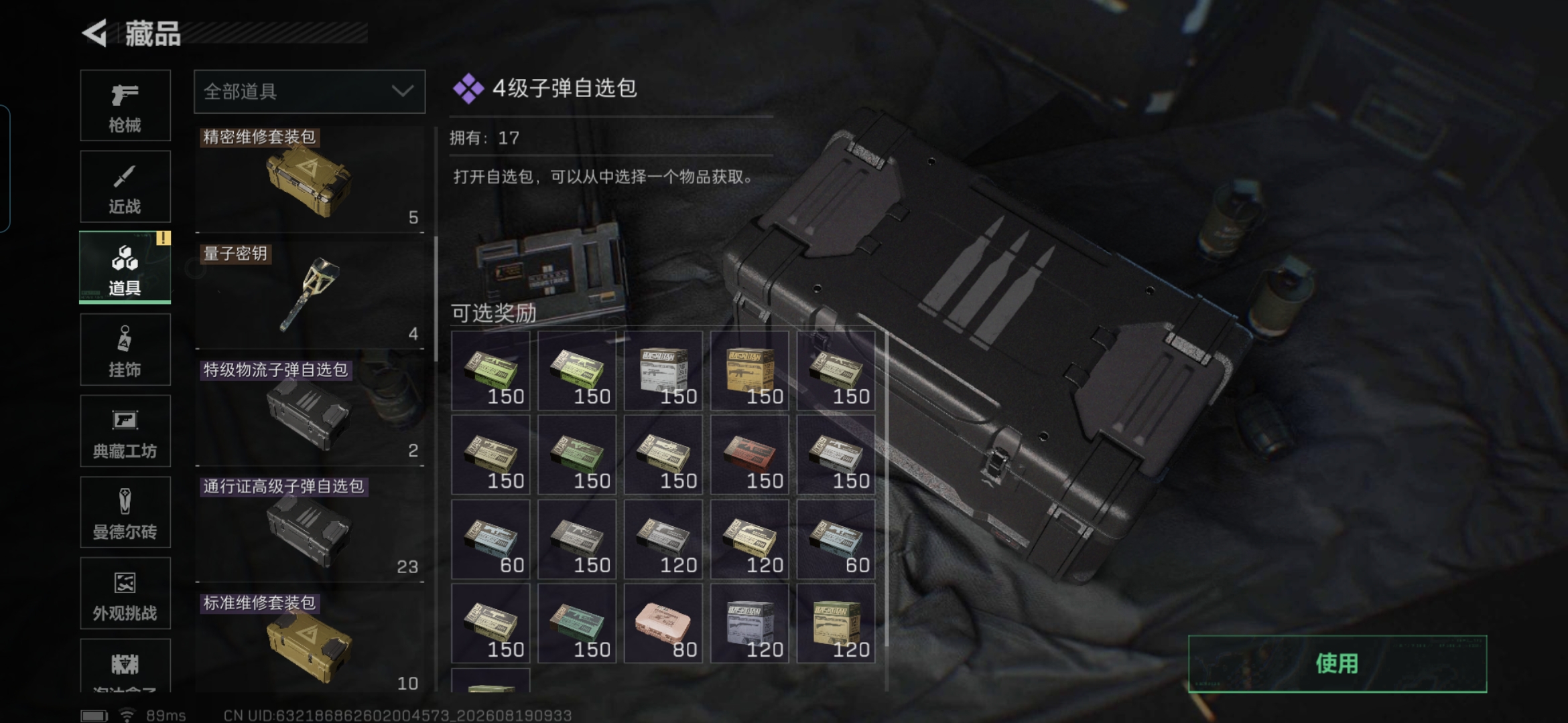 SJZMMN4250893三角洲行动账号详情图16 SJZMMN4250893三角洲行动账号详情图16