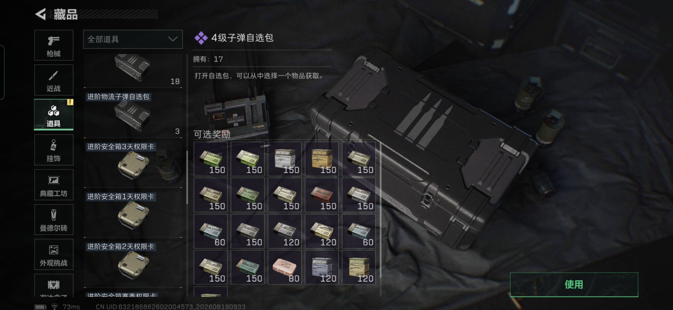 SJZMMN4250893三角洲行动账号详情图17 SJZMMN4250893三角洲行动账号详情图17