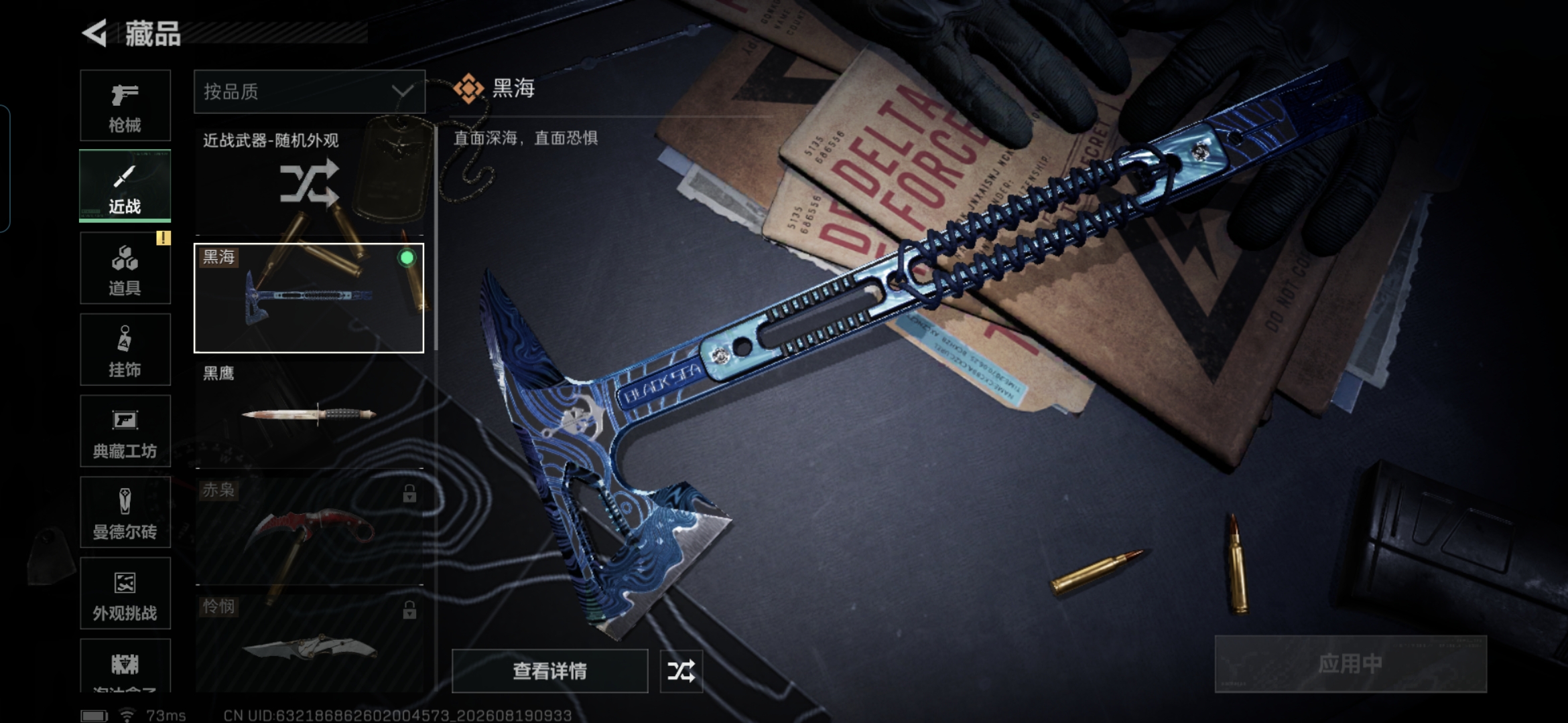SJZMMN4250893三角洲行动账号详情图18 SJZMMN4250893三角洲行动账号详情图18