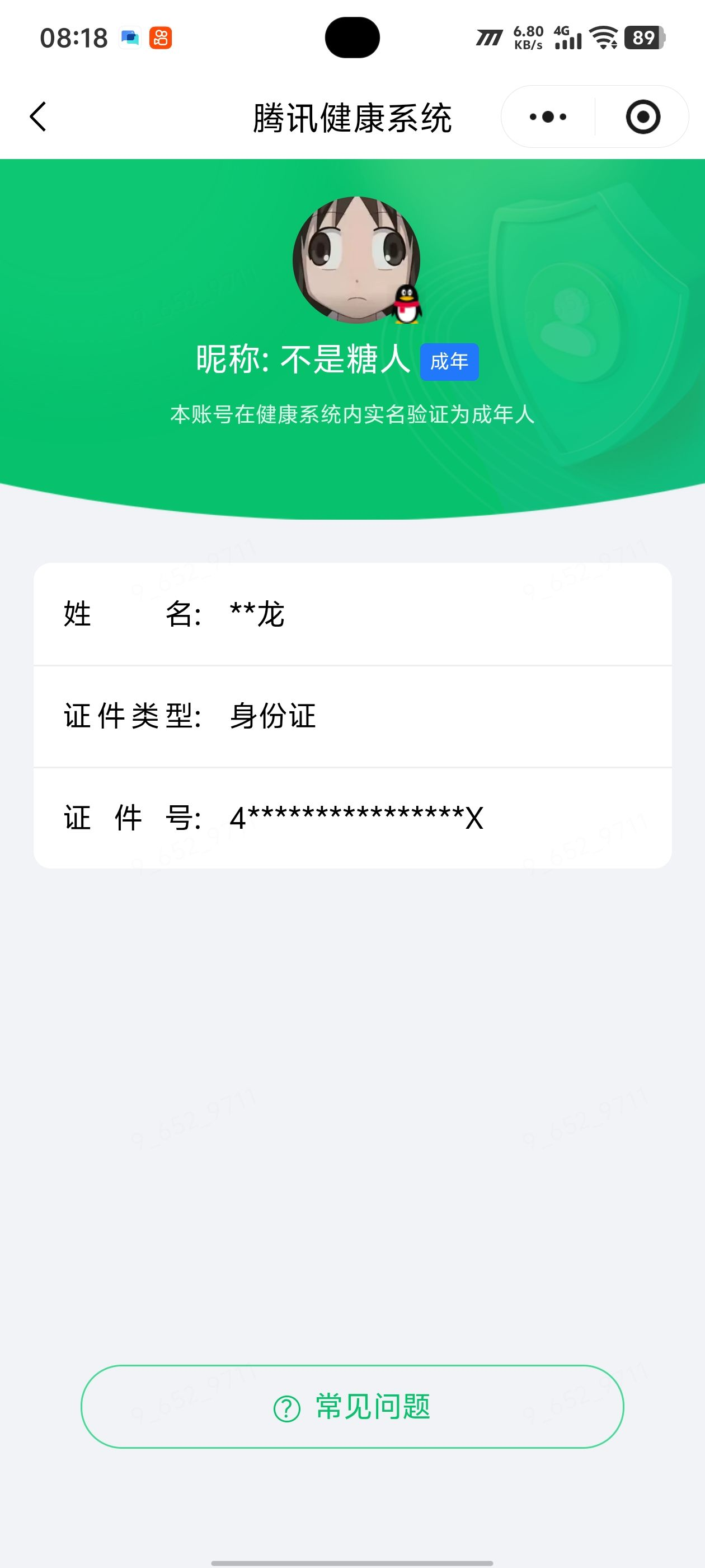 SJZMMN4250893三角洲行动账号详情图19 SJZMMN4250893三角洲行动账号详情图19