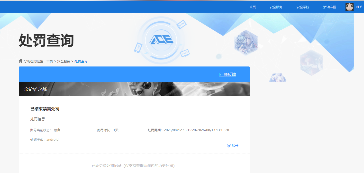 SJZMMN4250893三角洲行动账号详情图21 SJZMMN4250893三角洲行动账号详情图21