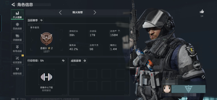 SJZMMN4250893三角洲行动账号详情图4 SJZMMN4250893三角洲行动账号详情图4