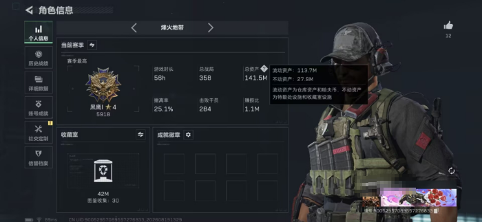SJZMMN4250851三角洲行动账号详情图3