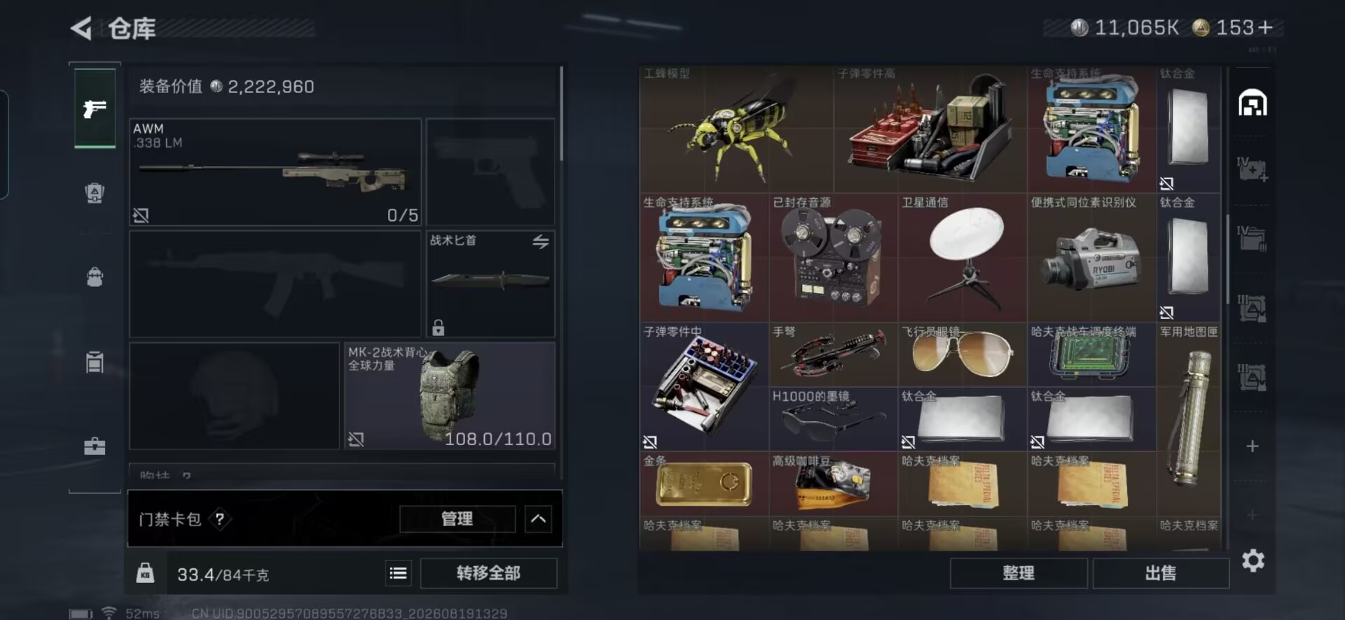 SJZMMN4250851三角洲行动账号详情图5
