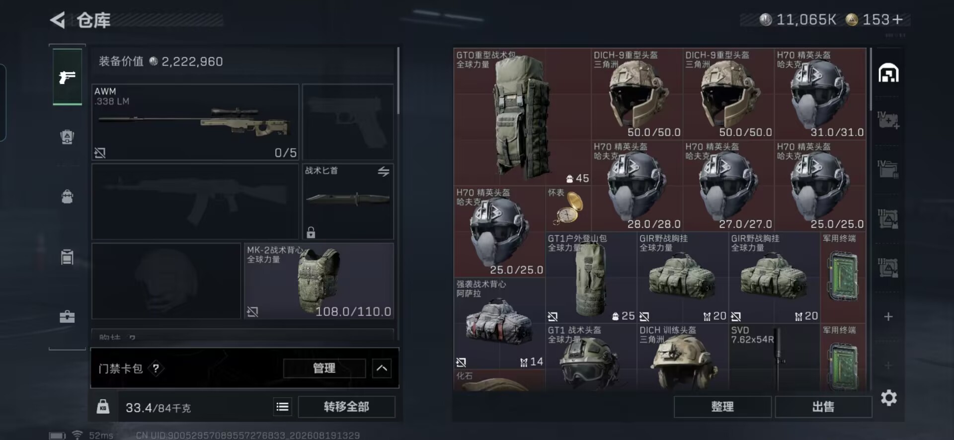 SJZMMN4250851三角洲行动账号详情图6