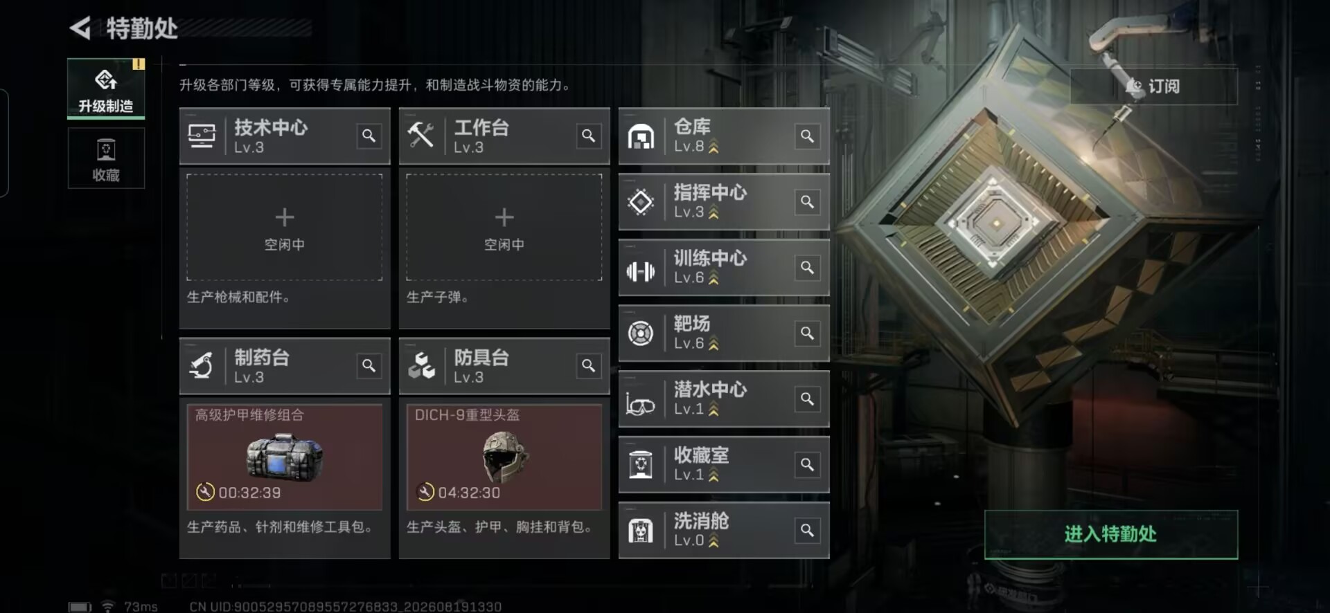 SJZMMN4250851三角洲行动账号详情图7
