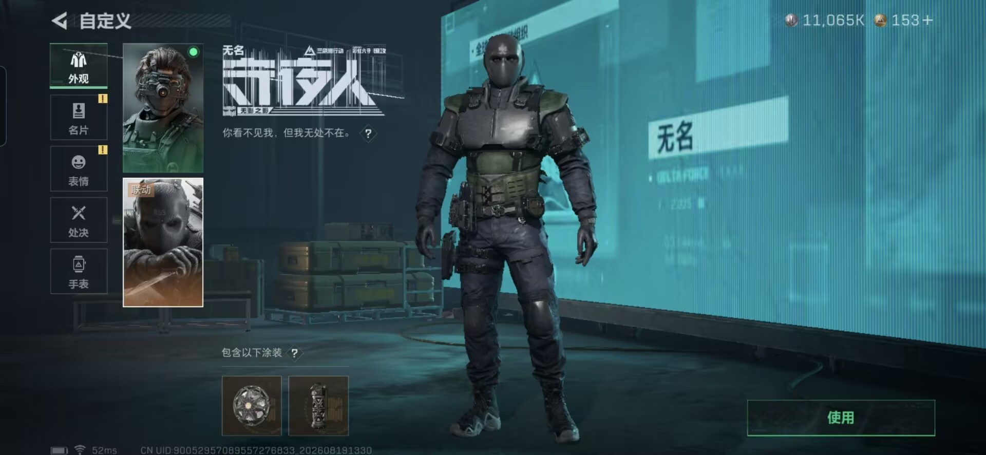 SJZMMN4250851三角洲行动账号详情图9