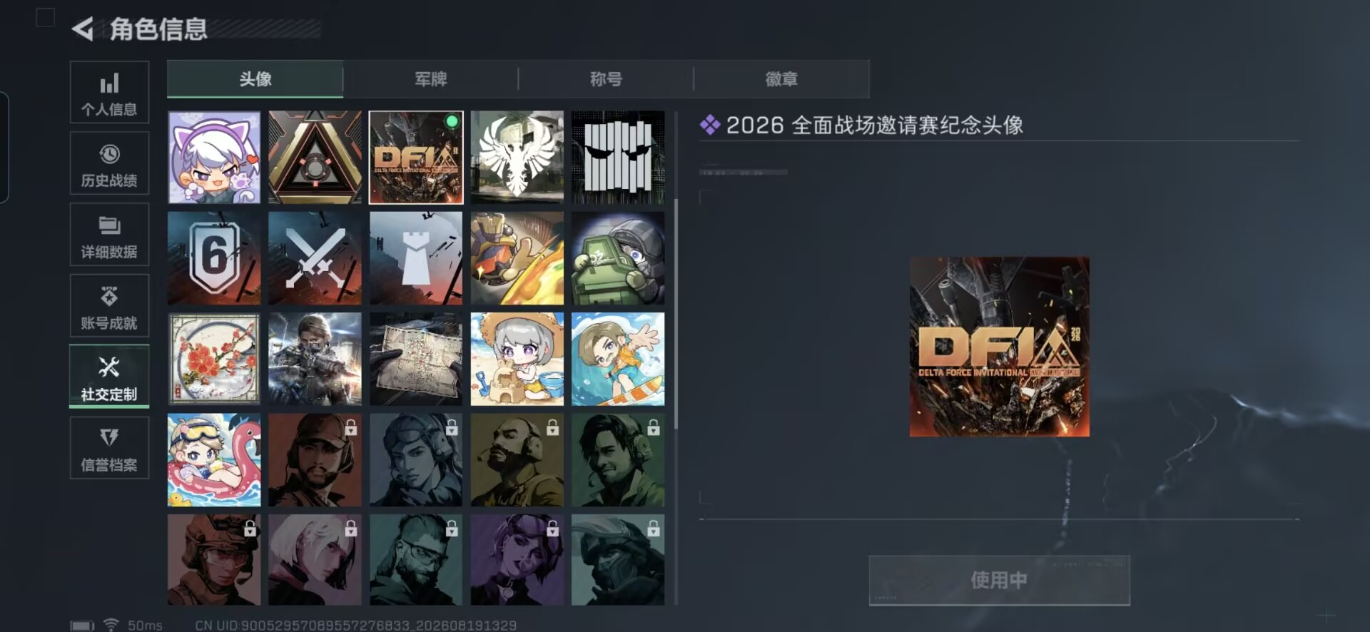 SJZMMN4250851三角洲行动账号详情图12
