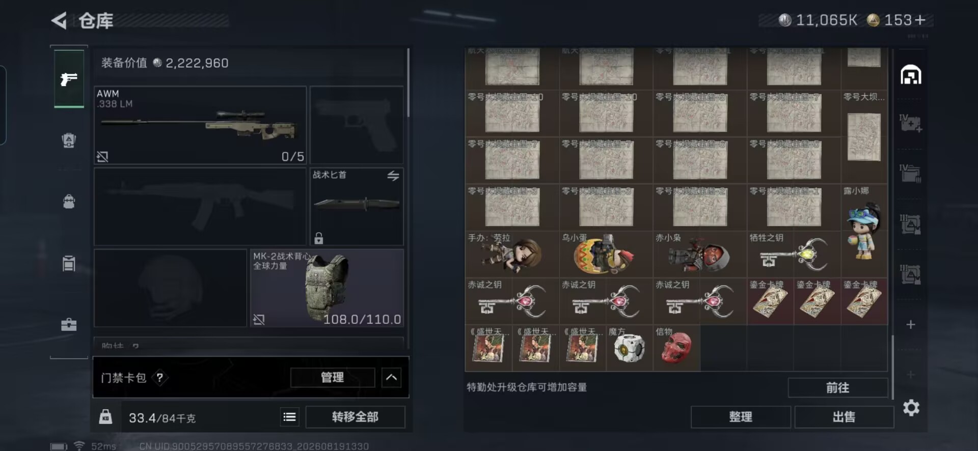 SJZMMN4250851三角洲行动账号详情图13
