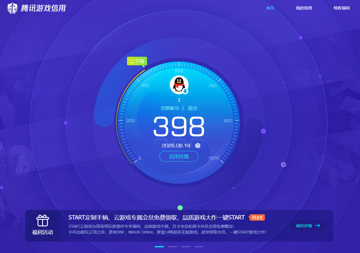 SJZMMN4250851三角洲行动账号详情图18