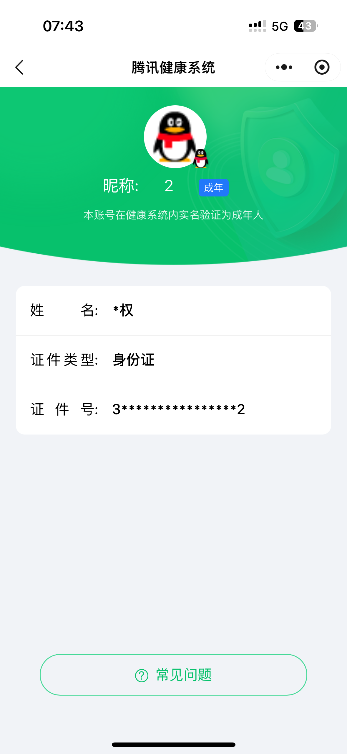 SJZMMN4250851三角洲行动账号详情图19
