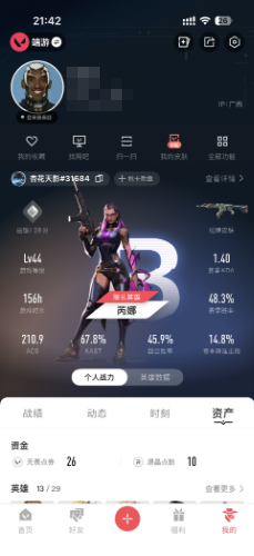 无畏契约账号QQMWW1078【游戏等级】Lv44  【段位】 未定级 【R点】190 【皮肤总价值】11,830 