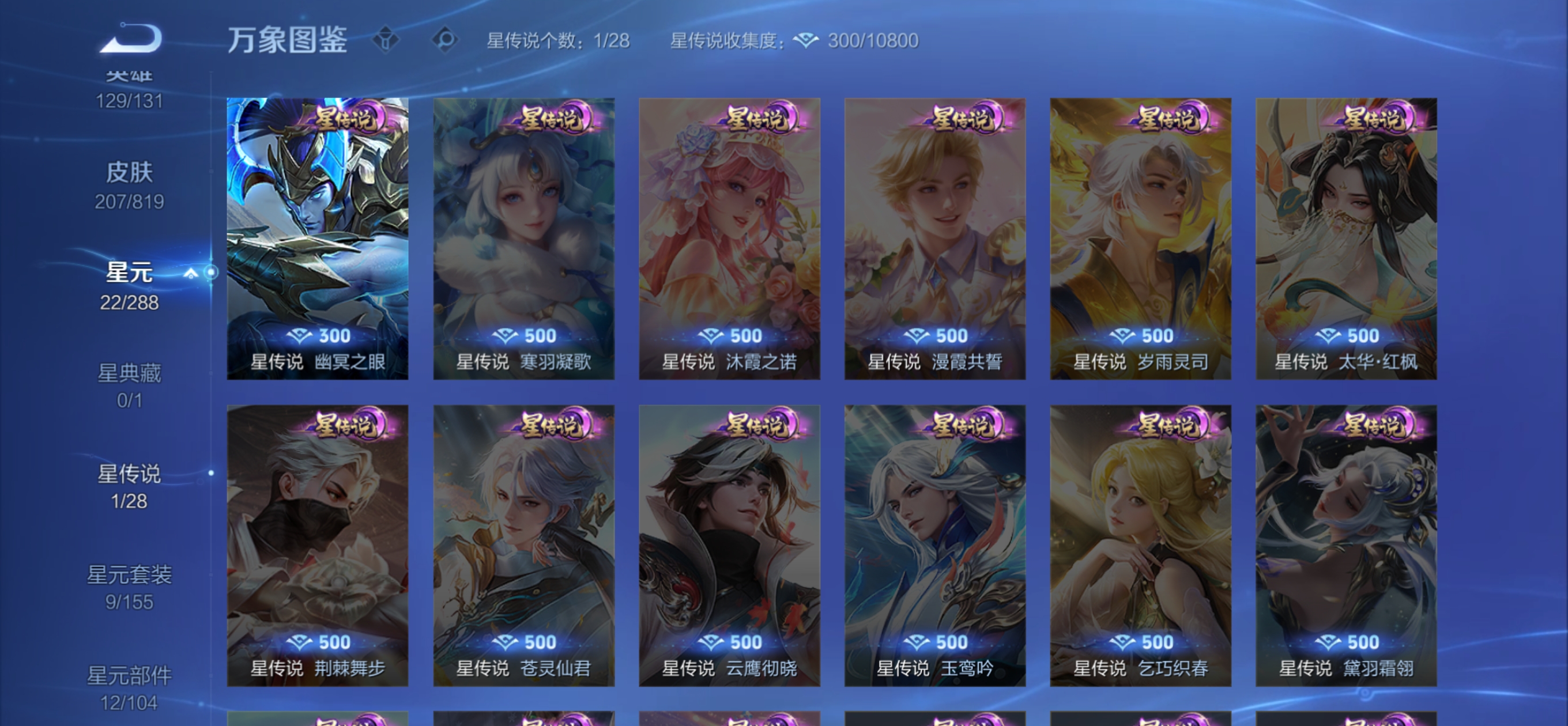 WZQM4589215王者荣耀账号详情图4