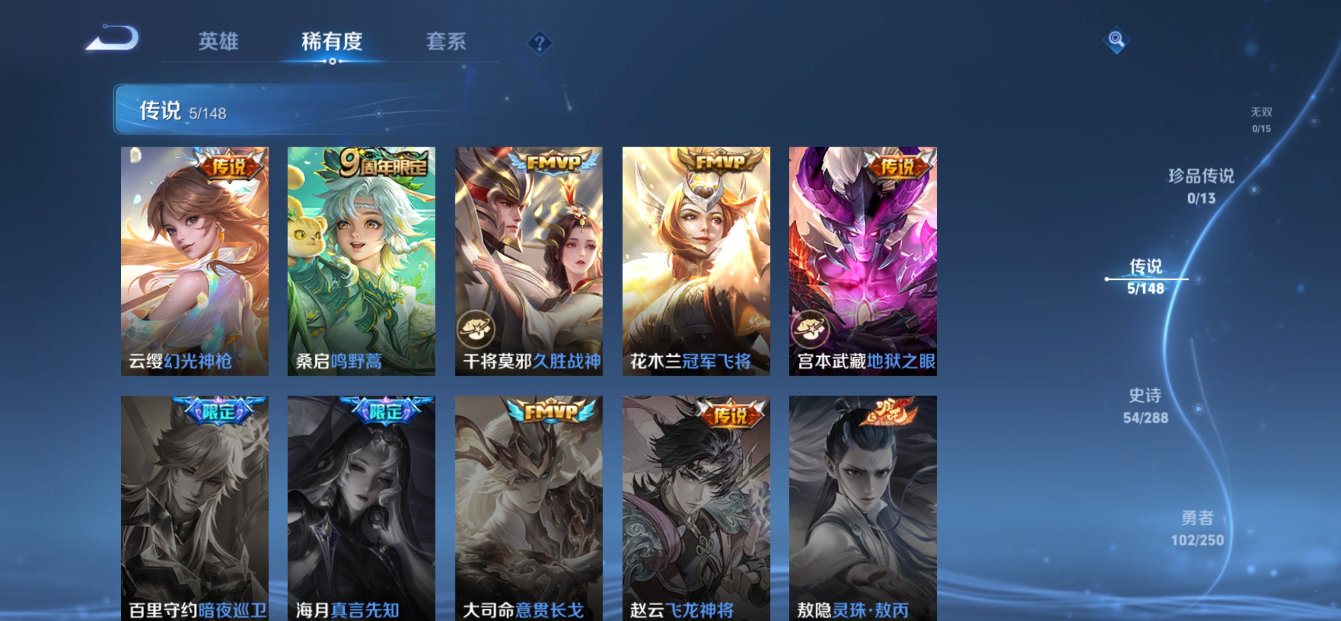 WZQM4589215王者荣耀账号详情图7