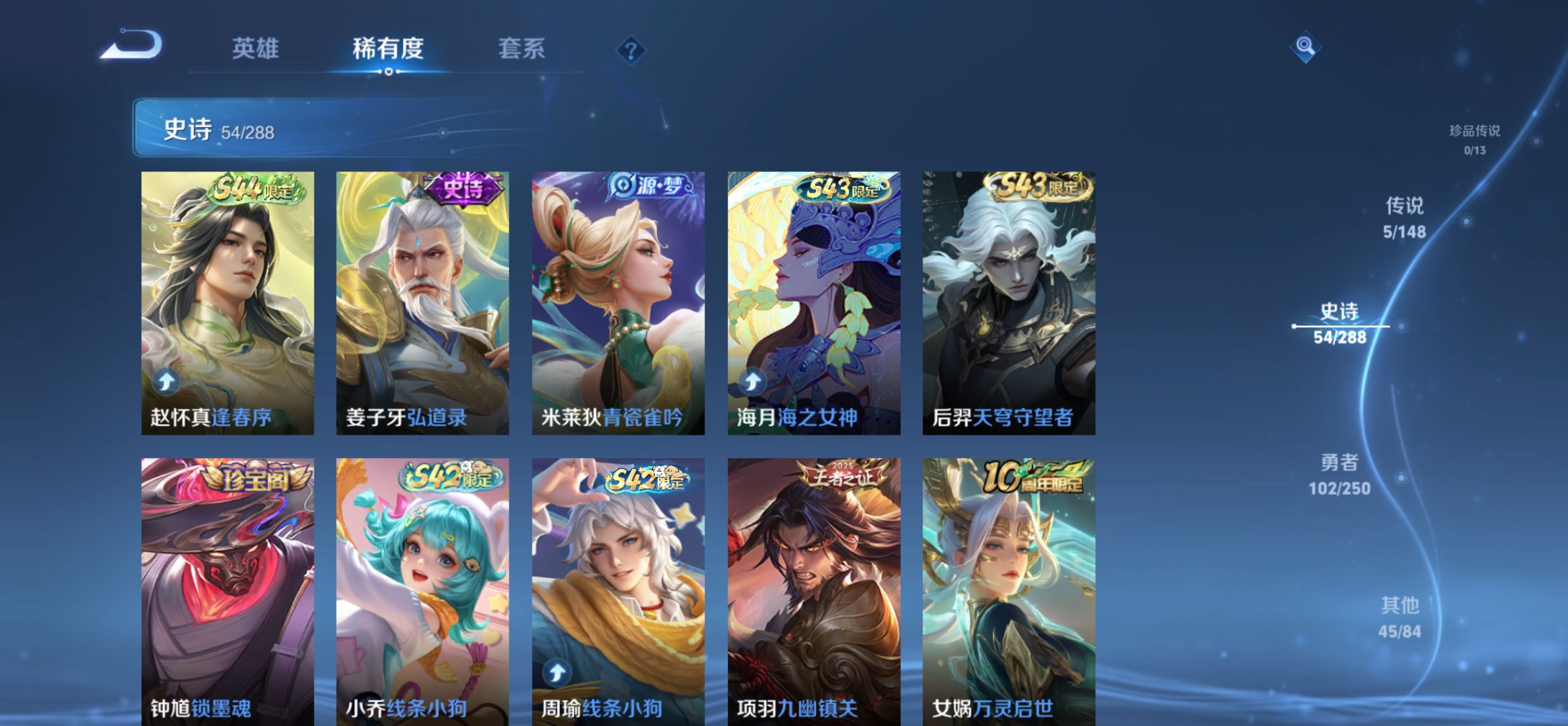 WZQM4589215王者荣耀账号详情图8