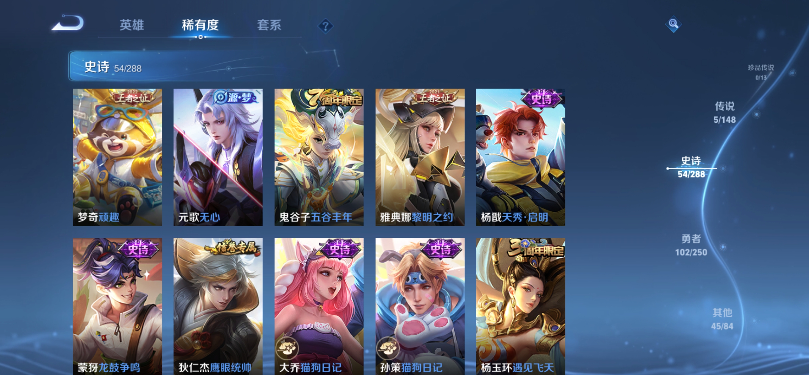 WZQM4589215王者荣耀账号详情图10