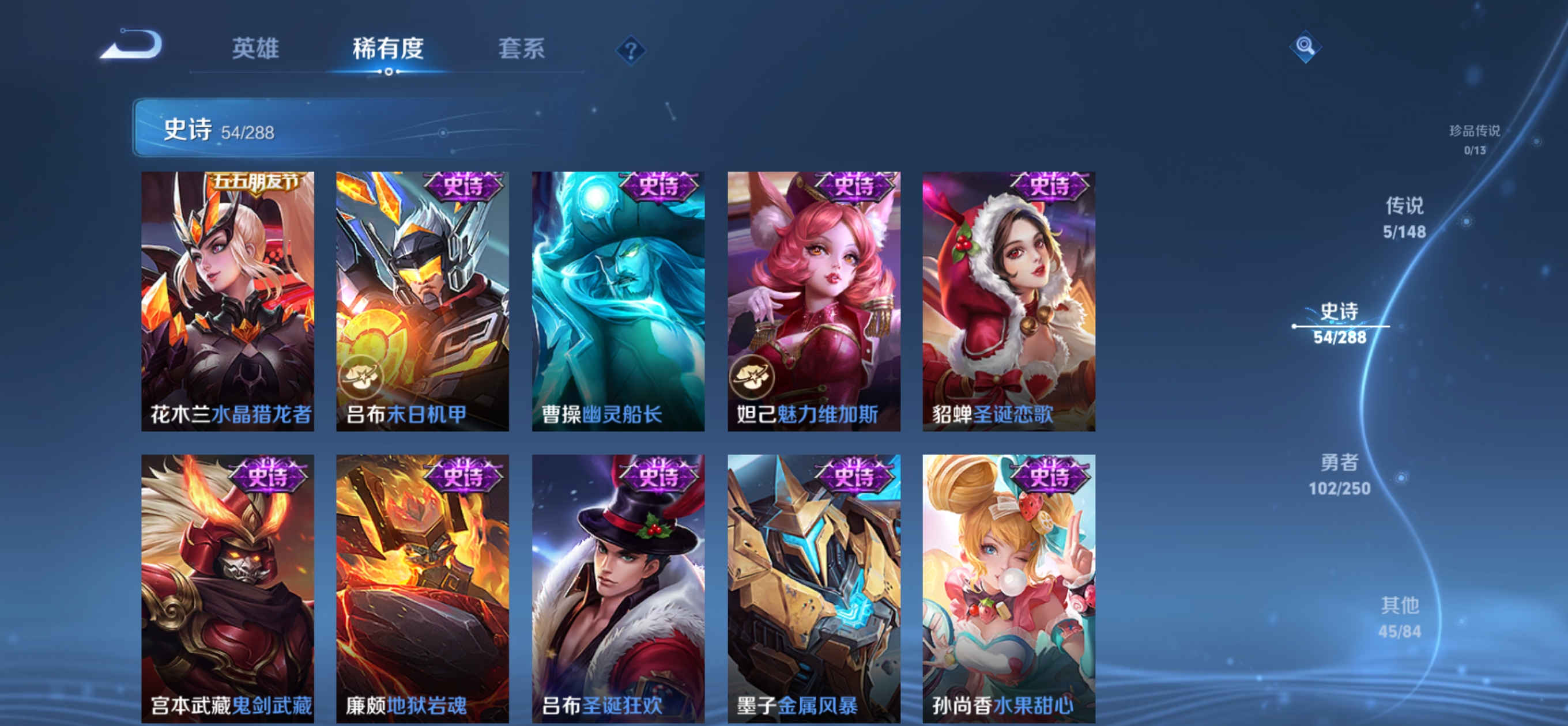 WZQM4589215王者荣耀账号详情图12