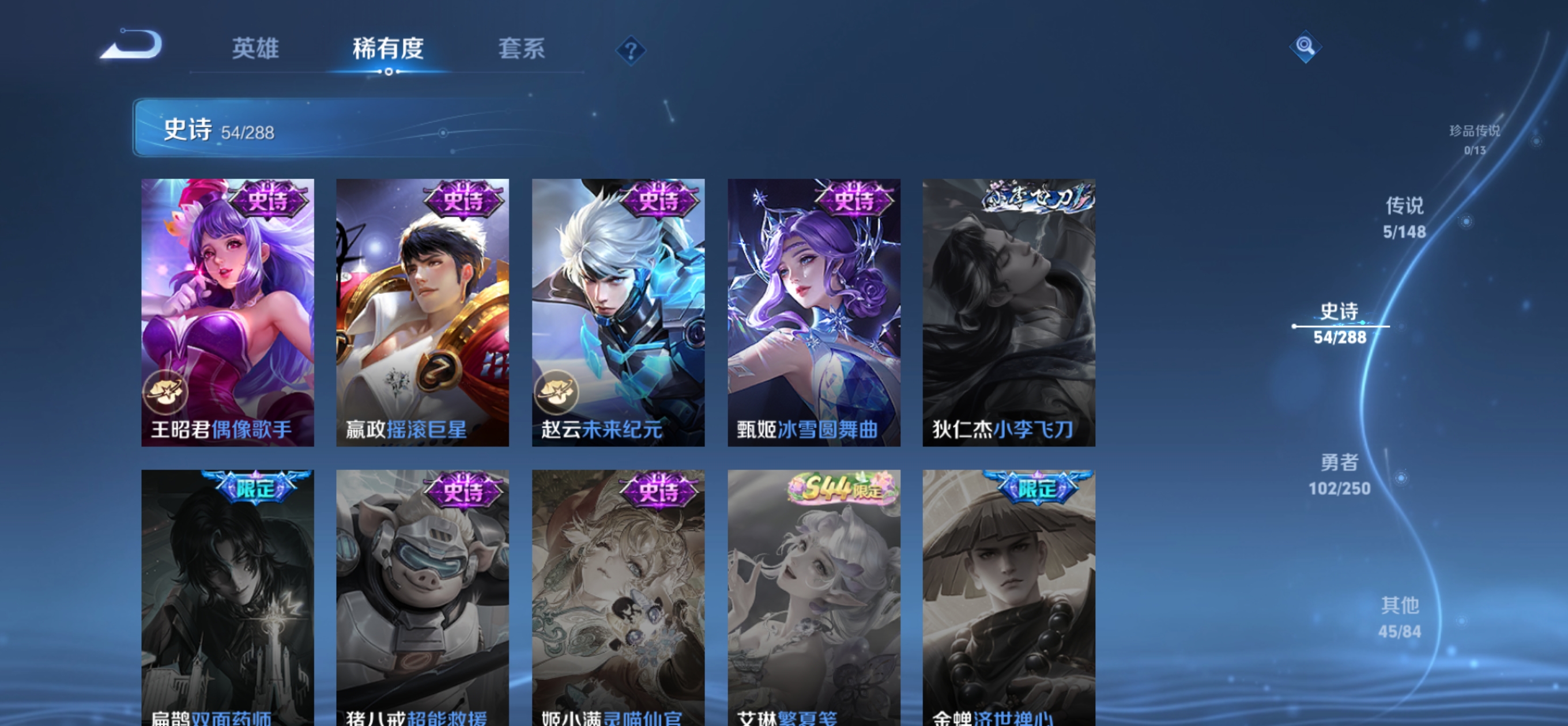 WZQM4589215王者荣耀账号详情图13