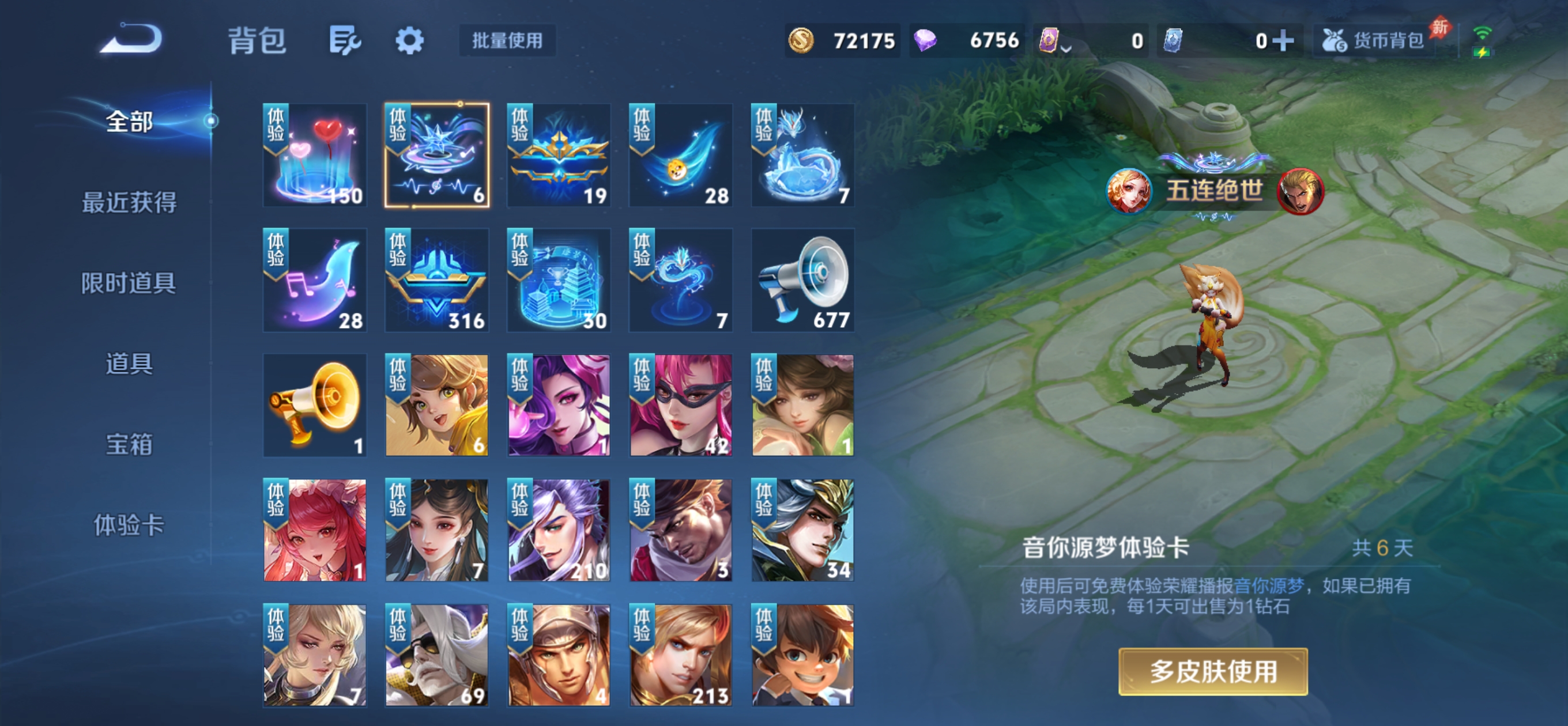 WZQM4589215王者荣耀账号详情图14