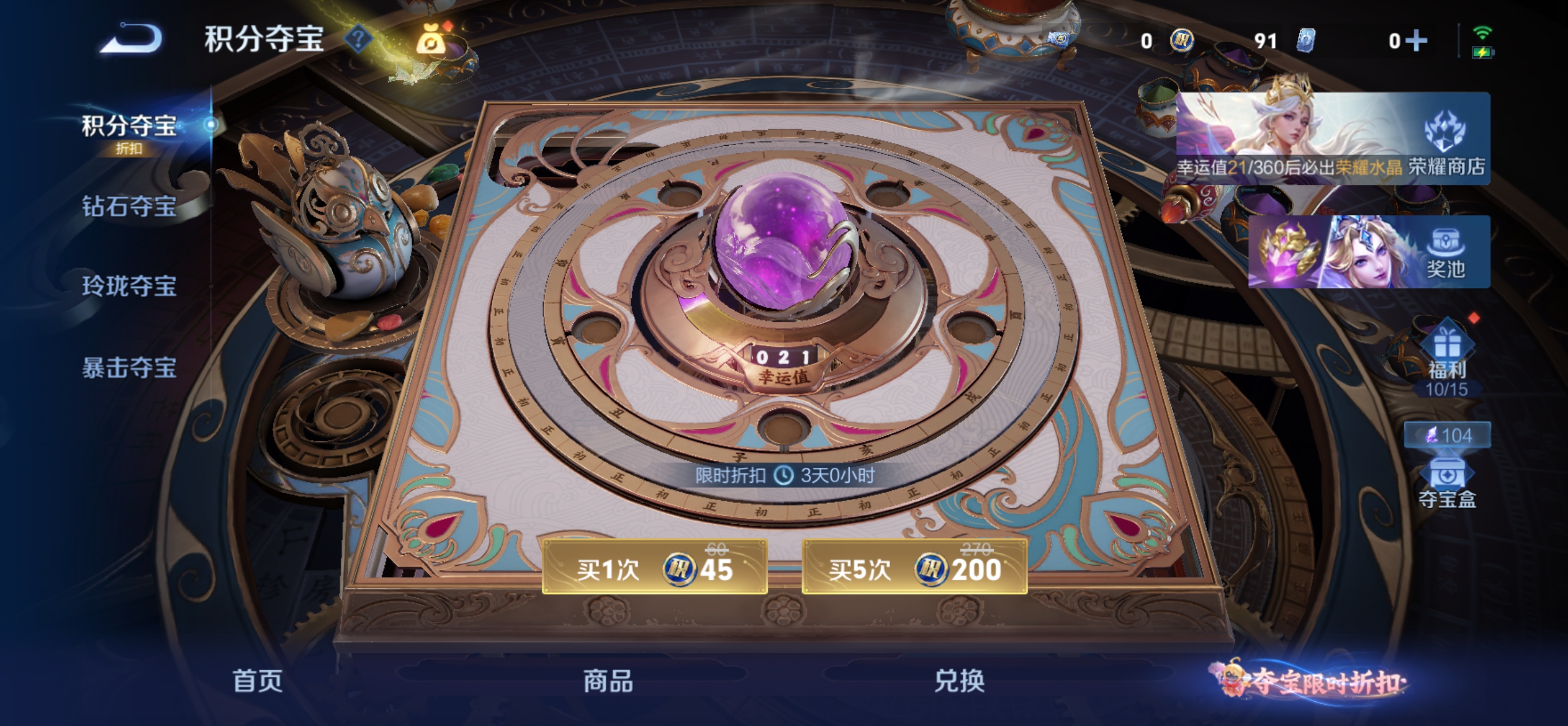 WZQM4589215王者荣耀账号详情图15