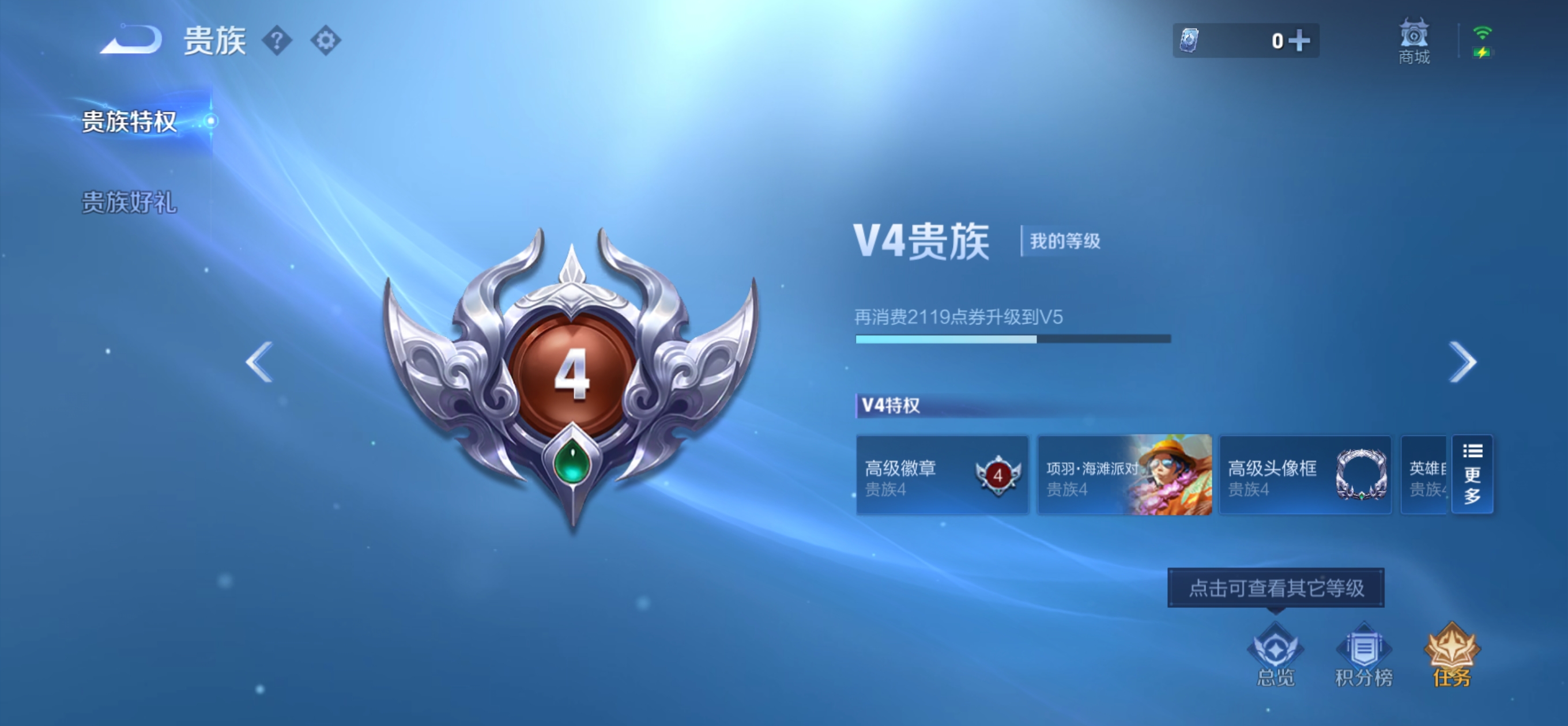 WZQM4589215王者荣耀账号详情图16