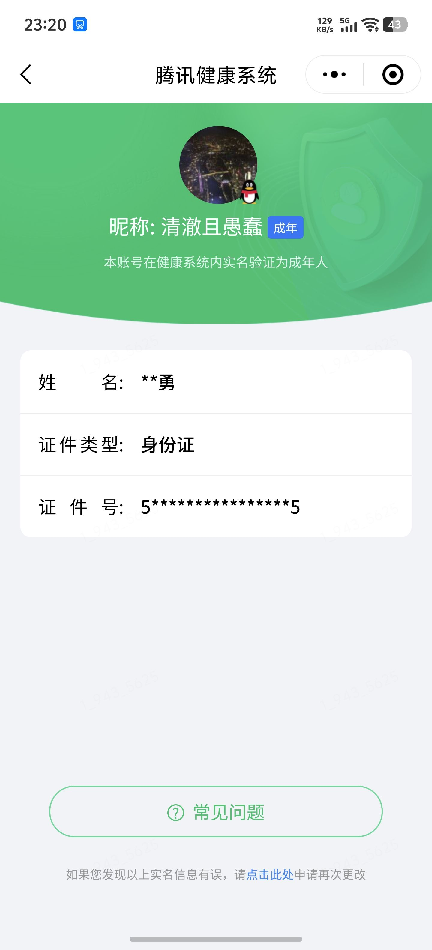 WZQM4589215王者荣耀账号详情图17