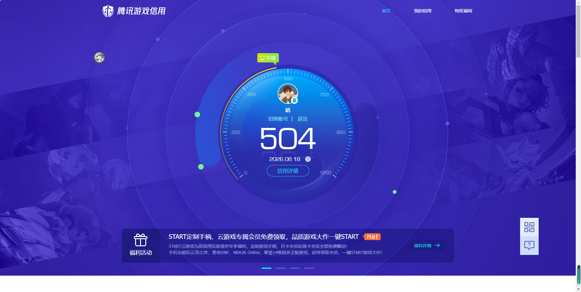 WZQM4589215王者荣耀账号详情图18