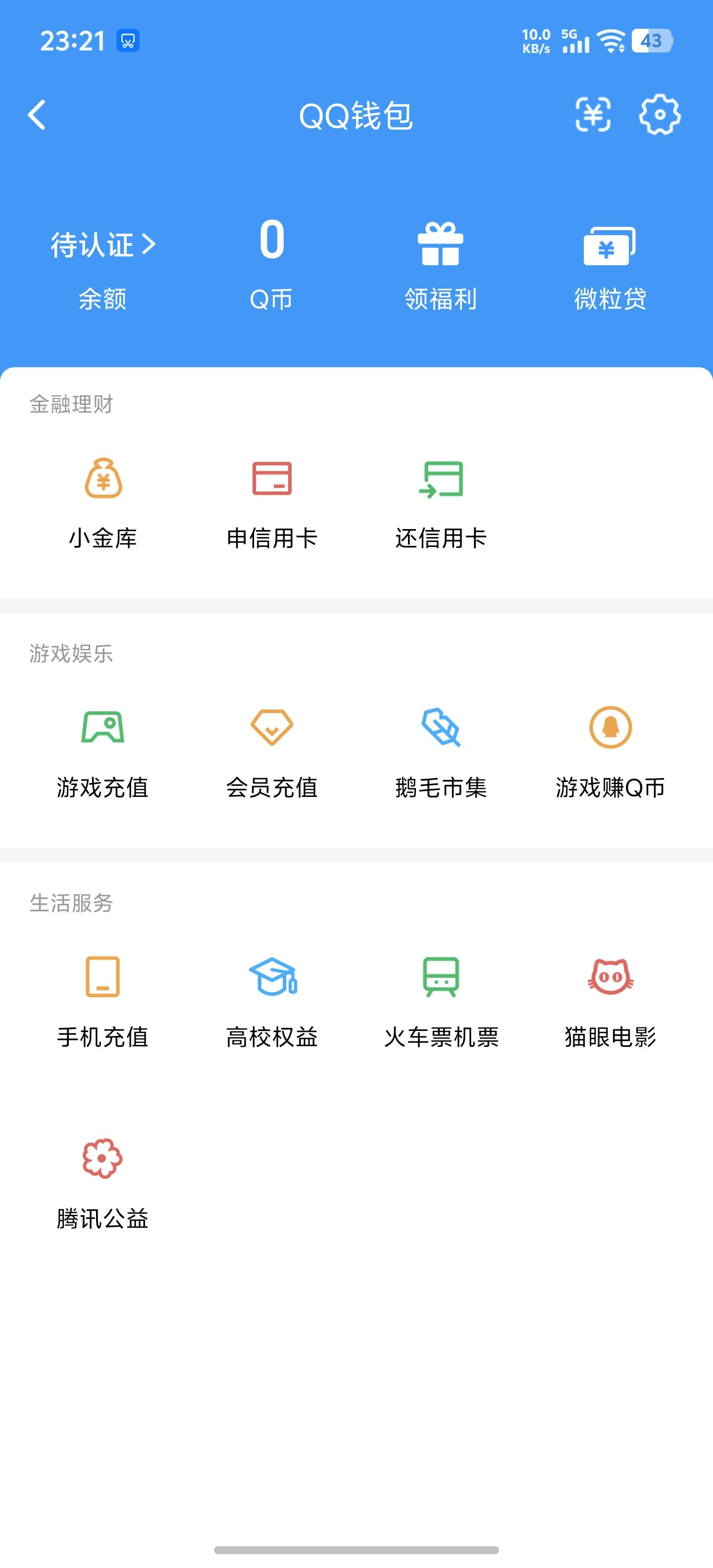 WZQM4589215王者荣耀账号详情图19