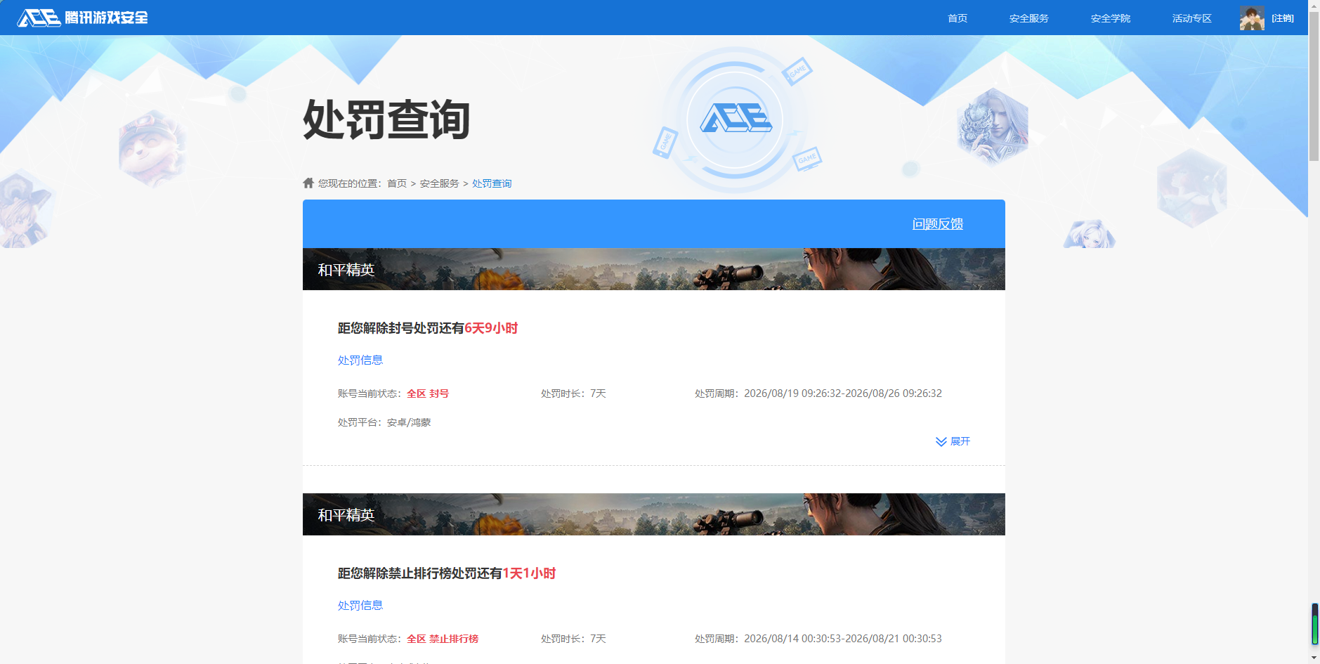 WZQM4589215王者荣耀账号详情图21