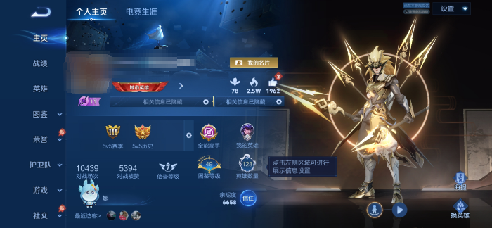 王者荣耀账号安卓QQMWZ108687【200皮肤-128英雄  v6  1典藏   7传说  1星传幽冥之眼】安卓Q-