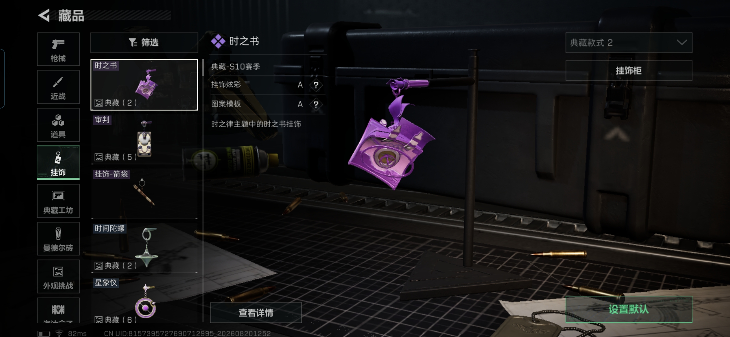 SJZMMN4244735三角洲行动账号详情图11