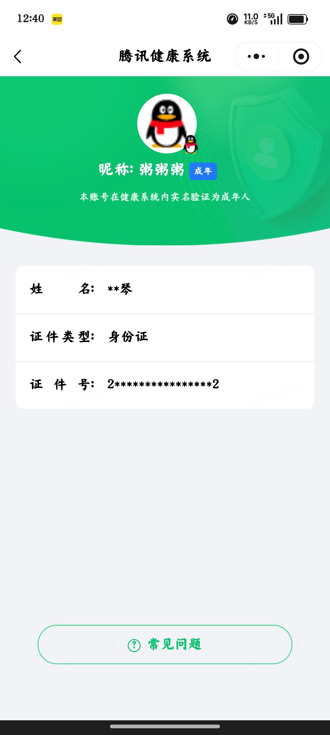 SJZMMN4244735三角洲行动账号详情图12