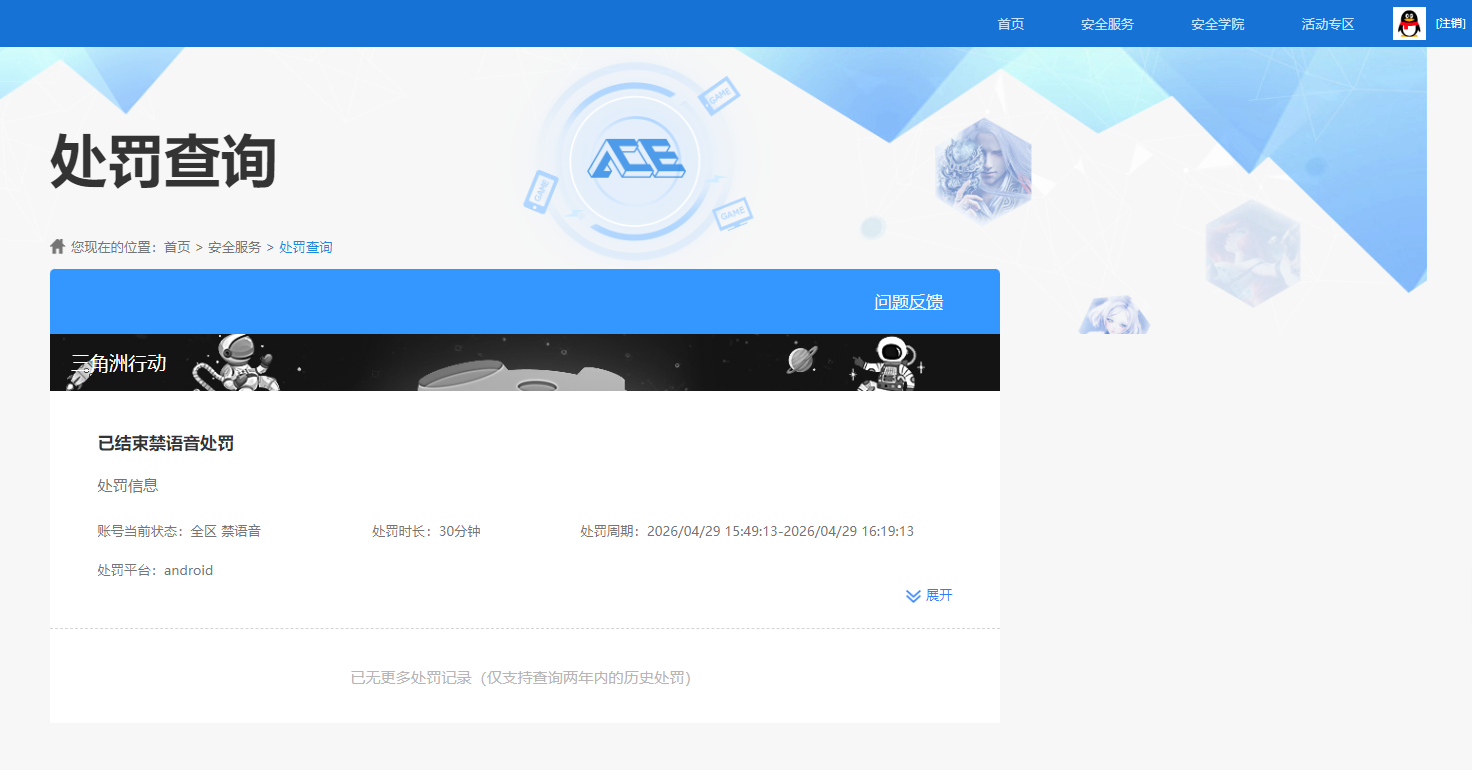 SJZMMN4244735三角洲行动账号详情图13