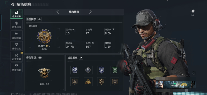 SJZMMN4244735三角洲行动账号详情图3