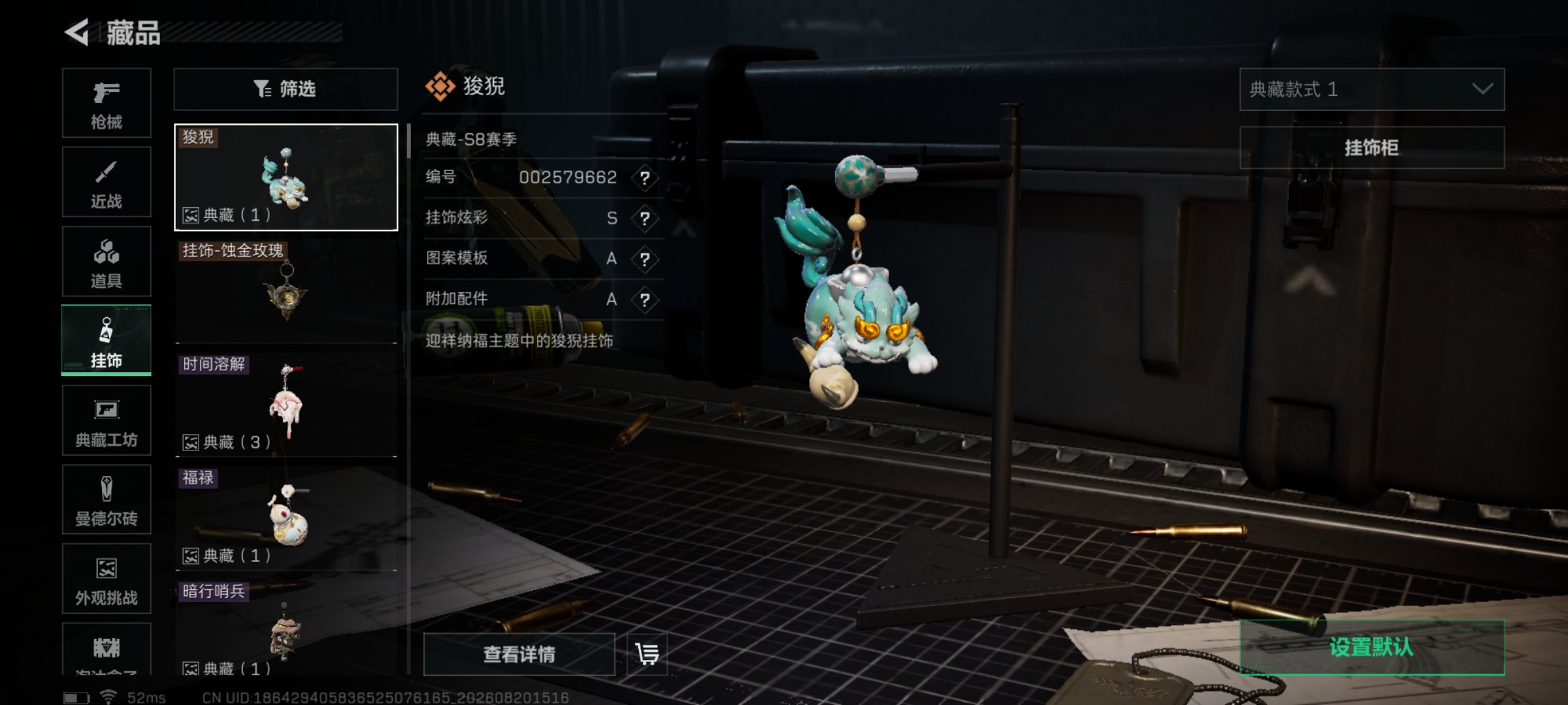 SJZMMN4260783三角洲行动账号详情图11 SJZMMN4260783三角洲行动账号详情图11