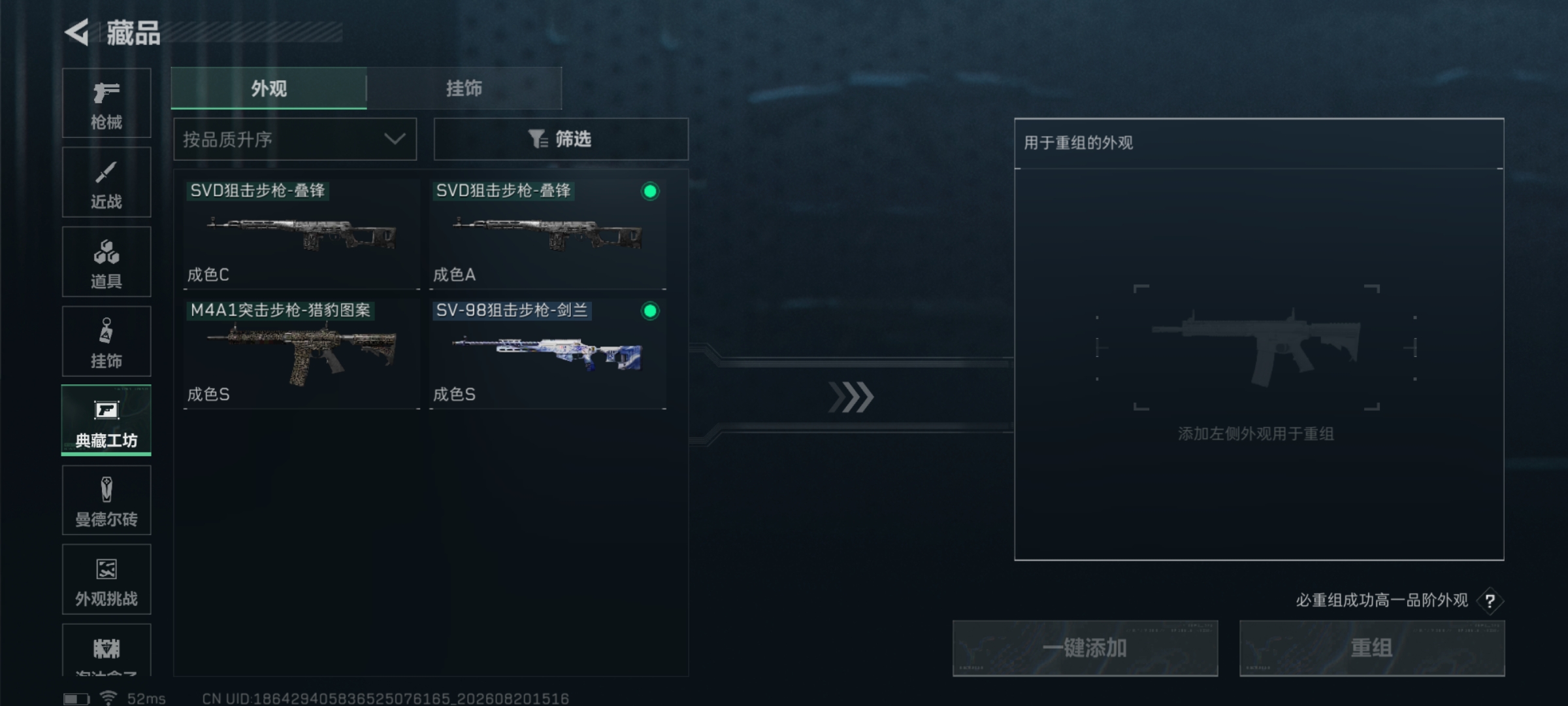 SJZMMN4260783三角洲行动账号详情图12 SJZMMN4260783三角洲行动账号详情图12