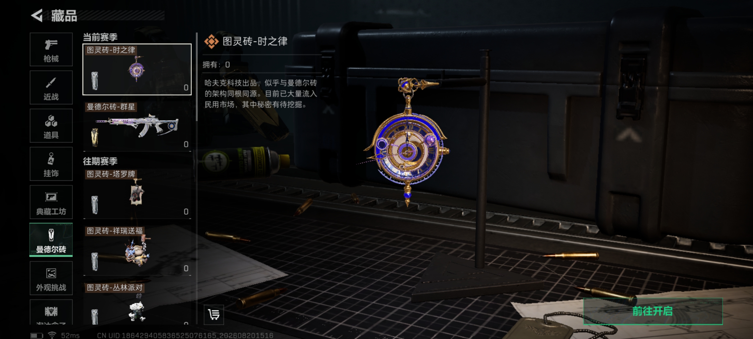 SJZMMN4260783三角洲行动账号详情图13 SJZMMN4260783三角洲行动账号详情图13