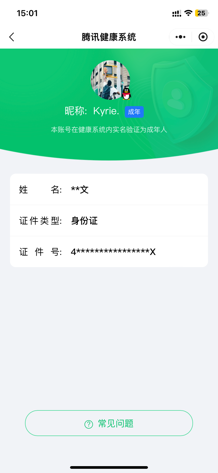 SJZMMN4260783三角洲行动账号详情图16 SJZMMN4260783三角洲行动账号详情图16
